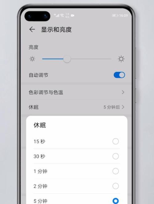 华为手机24小时制设置教程（快速设置华为手机为24小时制，轻松适应全球时间）