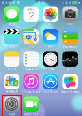 iPhone换铃声（教你快速定制iPhone铃声，让手机更加个性化）