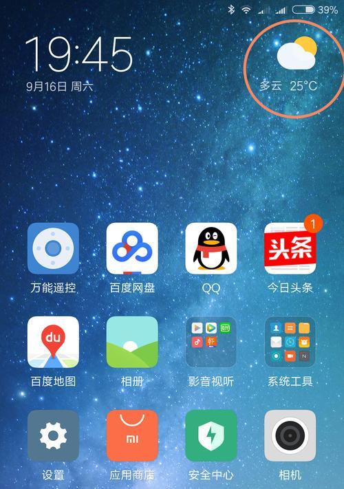 小米官网登录（一站式解决手机遗失的烦恼）