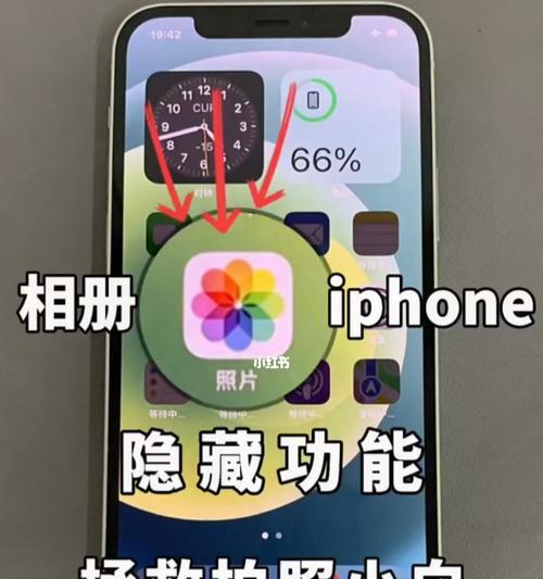 揭秘苹果隐藏相册的隐秘世界（发现隐藏相册的绝妙方法与技巧）
