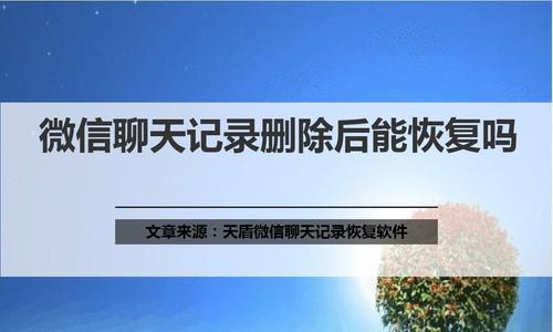 浏览记录清除指南（彻底清除浏览记录，确保您的上网隐私不被泄露）