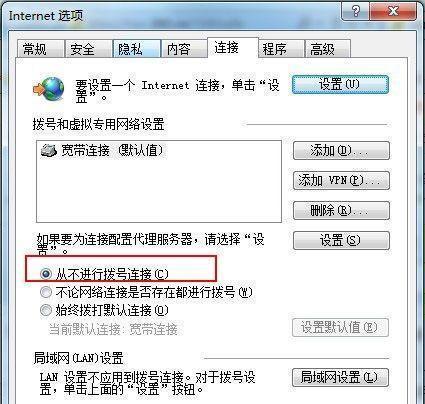 调制解调器无法连接互联网的问题解决方法（调制解调器无法连接网络，如何解决？）