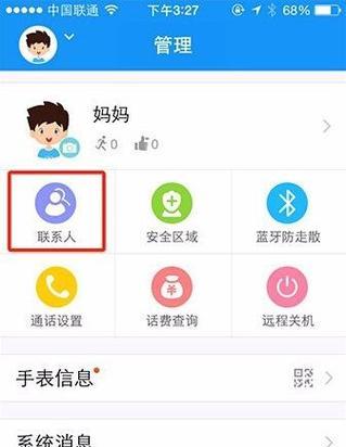 如何找回电话号码联系人（简单有效的方法帮你找回丢失的电话号码）