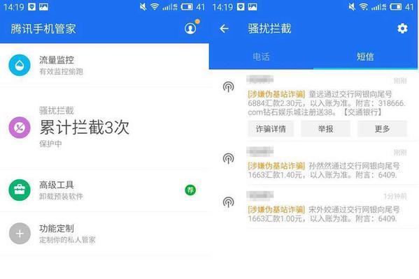 短信收不到验证码的原因及解决方法（探究短信验证码未收到的问题与解决方案）