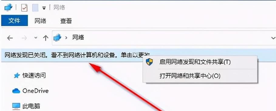 笔记本电脑如何连接网络？（简单步骤教你快速上网）