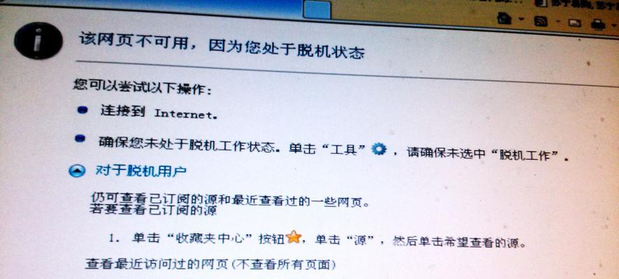 笔记本电脑如何连接网络？（简单步骤教你快速上网）