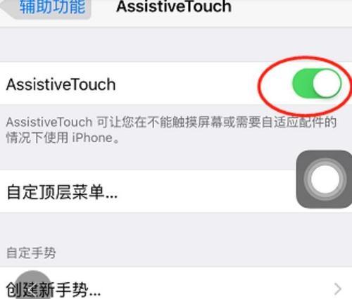 如何去掉手机上的圆圈图标？（简单方法解决手机圆圈图标困扰）