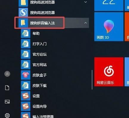 解决输入法无法打出中文的问题（中文输入法故障解决方案及常见原因分析）