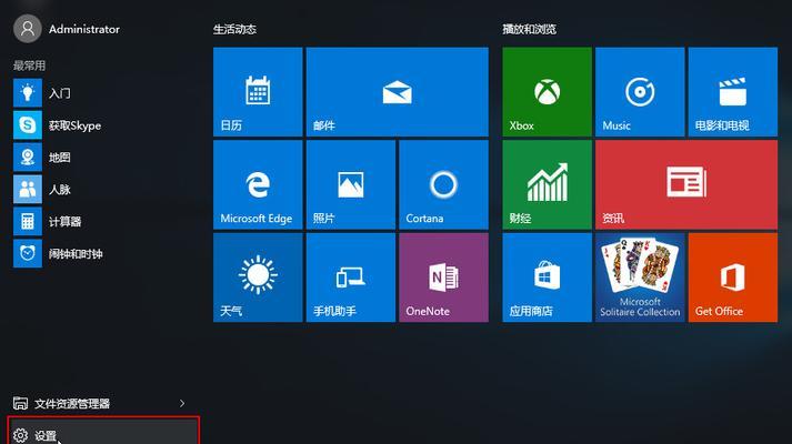 Win10筛选键关闭操作详解（Win10筛选键关闭步骤与技巧）