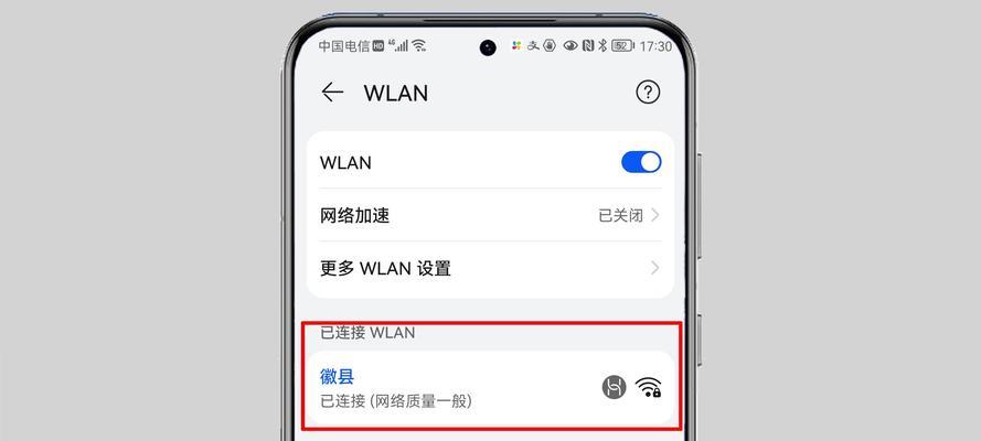 Windows7Wi-Fi连接红叉的简单修复方法（解决Windows7Wi-Fi连接红叉问题的有效技巧与方法）
