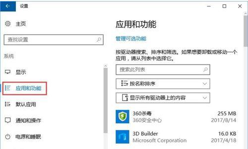 Win10系统重置操作指南（一键恢复Win10系统，轻松解决系统问题）