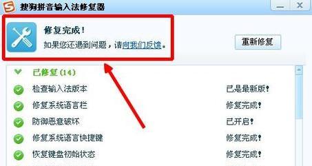 电脑上输入法设置方法（轻松学会设置电脑输入法，提升输入效率）