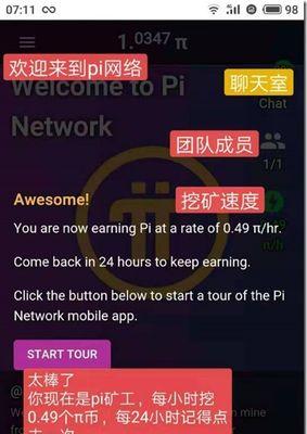 早期快速挖矿（以矿为命，开启繁荣时代的钥匙）