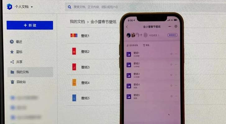 金山文档小技巧（掌握金山文档的关键技巧，让办公更高效有序）