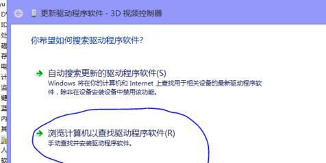 如何更新显卡驱动？（简单步骤帮助您更新显卡驱动）