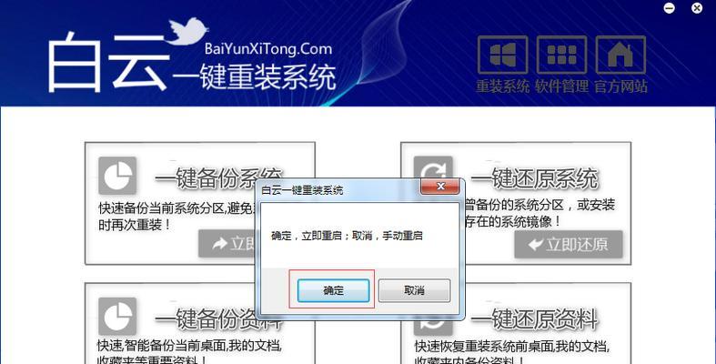 Win7系统下载教程（轻松掌握Win7系统下载的步骤与技巧）