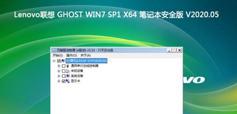 轻松实现系统备份恢复——360一键ghost推荐（全面保护您的电脑数据安全，快捷便利的一键操作）