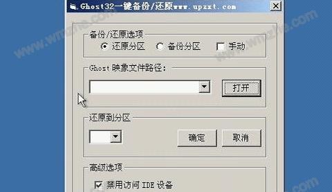 轻松实现系统备份恢复——360一键ghost推荐（全面保护您的电脑数据安全，快捷便利的一键操作）