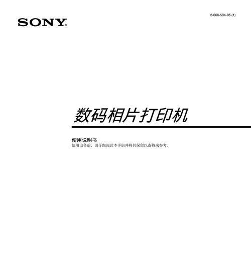 解决常见打印机故障的技巧（学会应对打印机故障，让您的工作更高效）