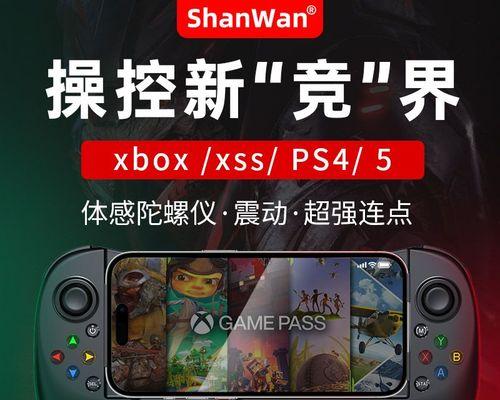 如何使用Pro手柄在Steam平台上游玩游戏（简单易懂的教程，让你轻松享受Steam游戏乐趣）