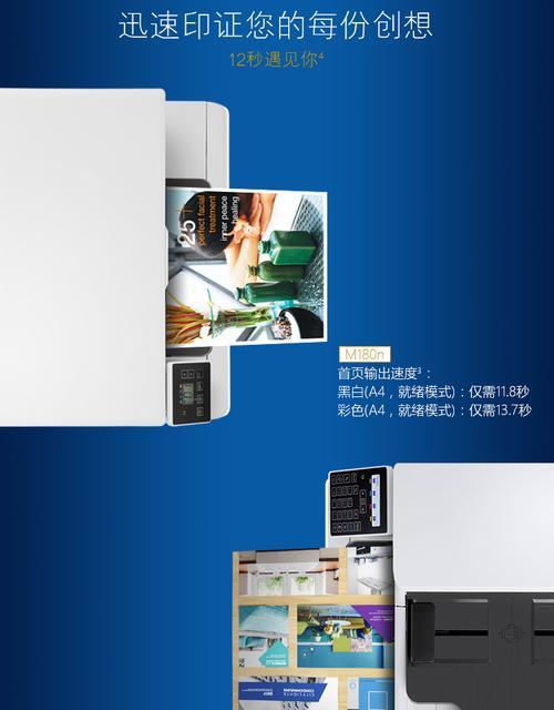 HP178NW打印机清零教程（详细指导、图文并茂，帮助您轻松完成打印机清零操作）