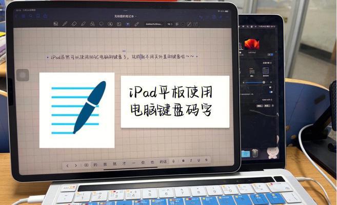 Win8系统键盘故障的解决方法（快速修复Win8系统键盘问题的技巧）