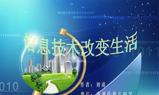 从零开始，掌握生活常用电脑的基础知识（轻松学会使用电脑，提升生活效率）