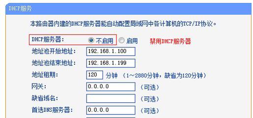 使用一条网线连接两个路由器的操作详细流程（实现多个网络设备之间的互联与共享）
