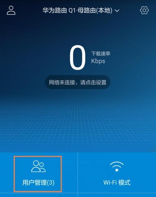 使用一条网线连接两个路由器的操作详细流程（实现多个网络设备之间的互联与共享）