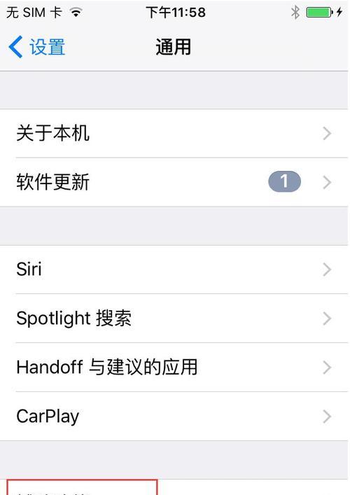 iPhone蹭网教程分享（一步步教你如何在iPhone上蹭网，告别无网时代！）