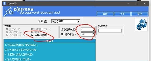 手机密码破解的实用技巧（从忘记密码到恢复访问的实用指南）