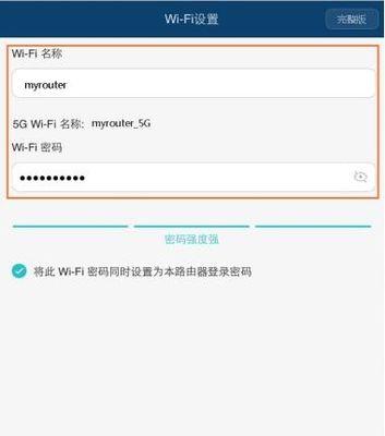 全面指南（保护网络安全，从设置强密码开始）