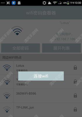 如何通过手机修改无线密码（简便操作让你轻松修改无线密码）
