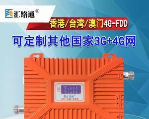 自制信号加强器教程（简单实用的DIY信号加强器制作指南）