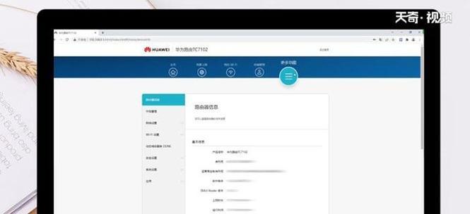 如何选择适合自己的华为路由器？（华为路由器选购攻略及关键要点）