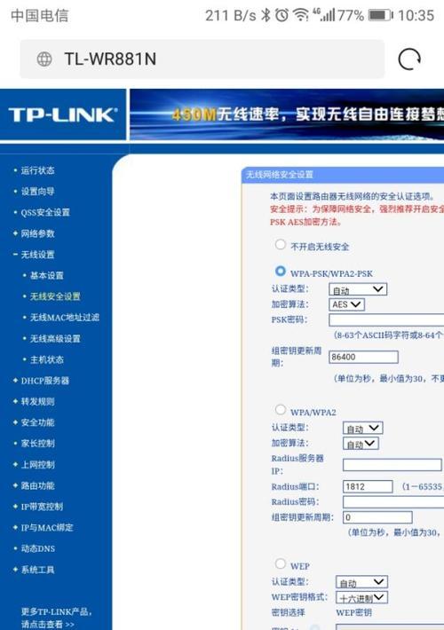 无线路由器初始密码设置及安全性措施（保护网络安全的第一道防线——无线路由器初始密码设置）