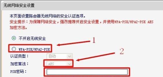 无线路由器初始密码设置及安全性措施（保护网络安全的第一道防线——无线路由器初始密码设置）