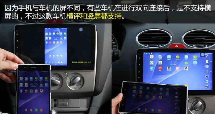 亿连车机互联使用说明（让您的行车更智能、更便捷）