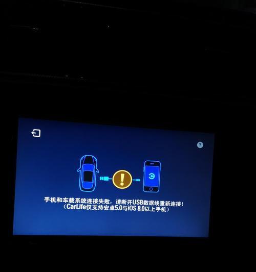 亿连车机互联使用说明（让您的行车更智能、更便捷）