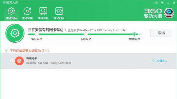 解析360驱动大师推荐的作用与优势（以科技驱动，提升电脑硬件性能，360驱动大师助您轻松搞定）