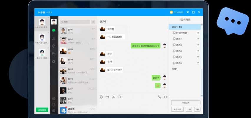 手机微信双开方法大揭秘（轻松实现双微信登录，助你高效社交）
