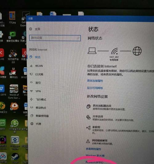 笔记本无法连接WIFI的解决方法（快速排除笔记本无法连接WIFI问题的）