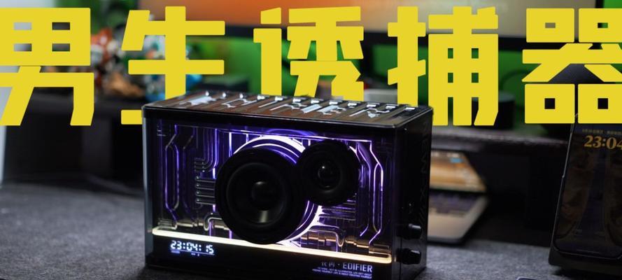 漫步者newx音箱评测（揭秘新一代音箱的音质表现与功能特点）