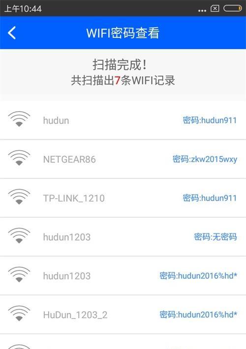 如何查看WiFi密码（掌握查看WiFi密码的实用方法）