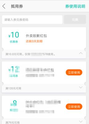 美团外卖订单取消教程（教你轻松取消美团外卖订单，避免不必要的麻烦）