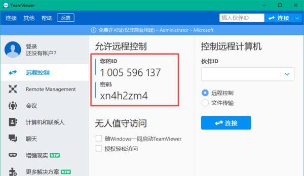 手机远程控制电脑的操作技巧（解放办公空间的便利工具）
