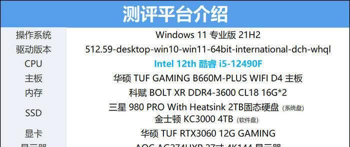 英特尔酷睿i5-12490F深度评测（揭秘i5-12490F处理器的强大性能和先进特性）