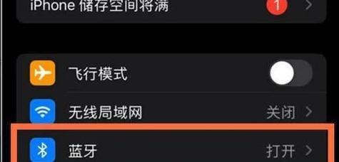 掌握iPhone耳机调节技巧的必备指南（有效利用iPhone耳机进行音频调节，享受完美的音乐体验）