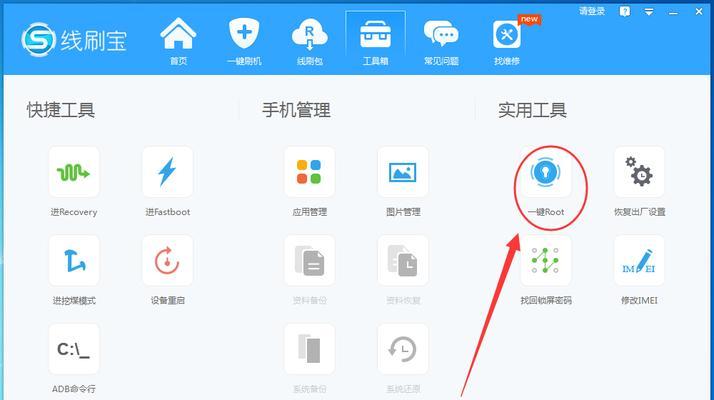 OPPO手机获取root权限完美教程（简单易懂的步骤，让您快速获取root权限）