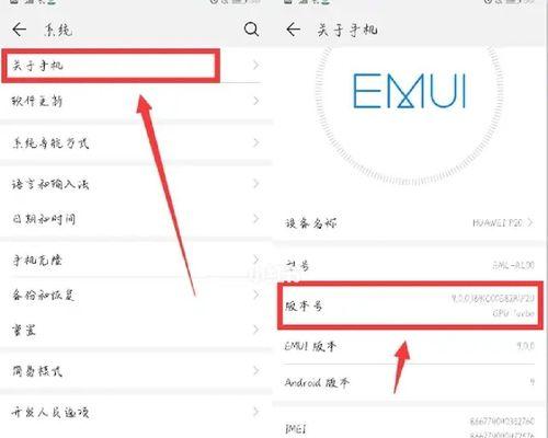 华为手机开发者模式设置教程（一步步教你开启华为手机开发者模式，解锁更多功能）